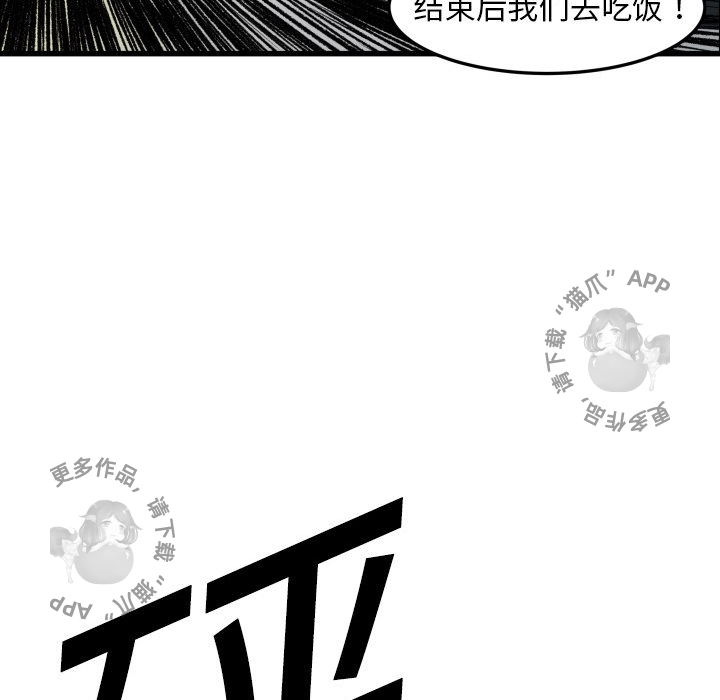 《TWO MEN~共存》漫画最新章节第1话 1免费下拉式在线观看章节第【137】张图片