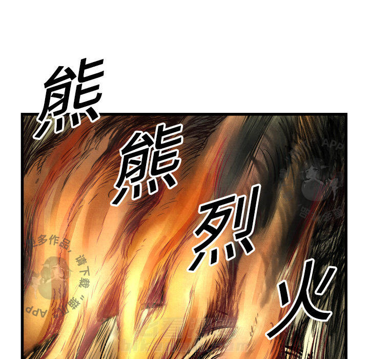 《TWO MEN~共存》漫画最新章节第1话 1免费下拉式在线观看章节第【95】张图片