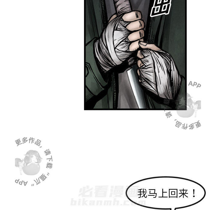 《TWO MEN~共存》漫画最新章节第1话 1免费下拉式在线观看章节第【140】张图片