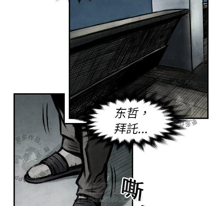 《TWO MEN~共存》漫画最新章节第1话 1免费下拉式在线观看章节第【25】张图片