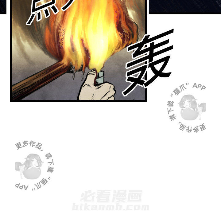 《TWO MEN~共存》漫画最新章节第1话 1免费下拉式在线观看章节第【100】张图片