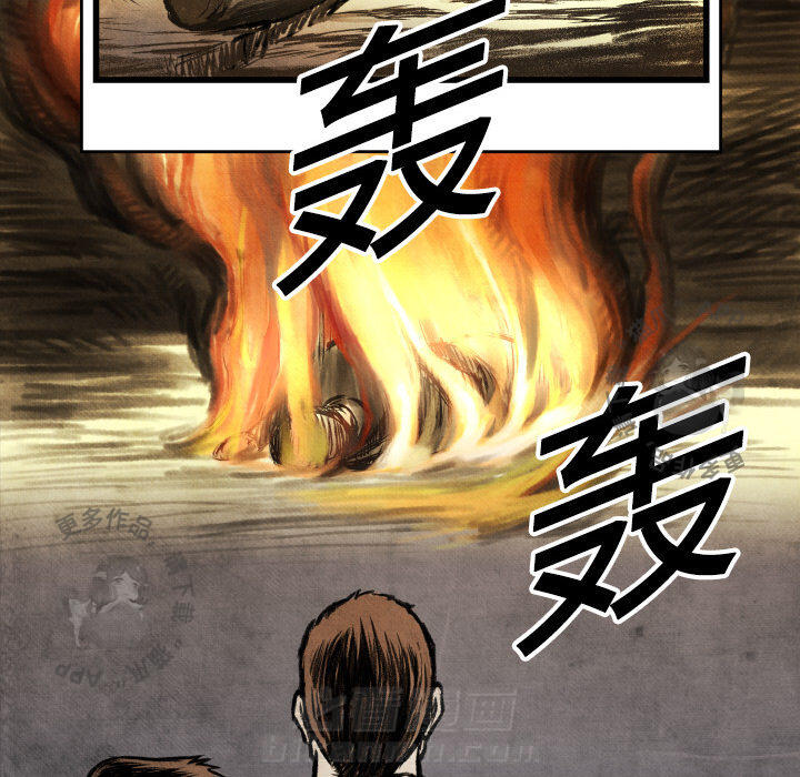 《TWO MEN~共存》漫画最新章节第1话 1免费下拉式在线观看章节第【97】张图片