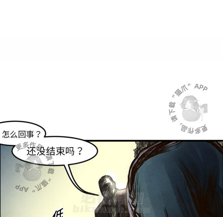 《TWO MEN~共存》漫画最新章节第1话 1免费下拉式在线观看章节第【149】张图片