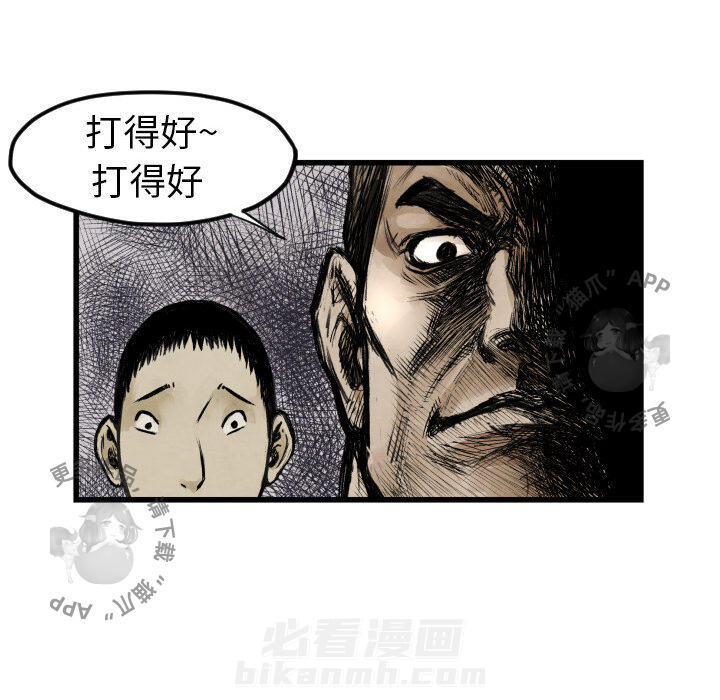 《TWO MEN~共存》漫画最新章节第1话 1免费下拉式在线观看章节第【119】张图片