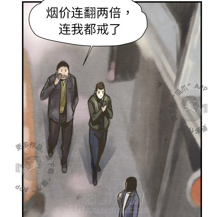 《TWO MEN~共存》漫画最新章节第2话 2免费下拉式在线观看章节第【57】张图片