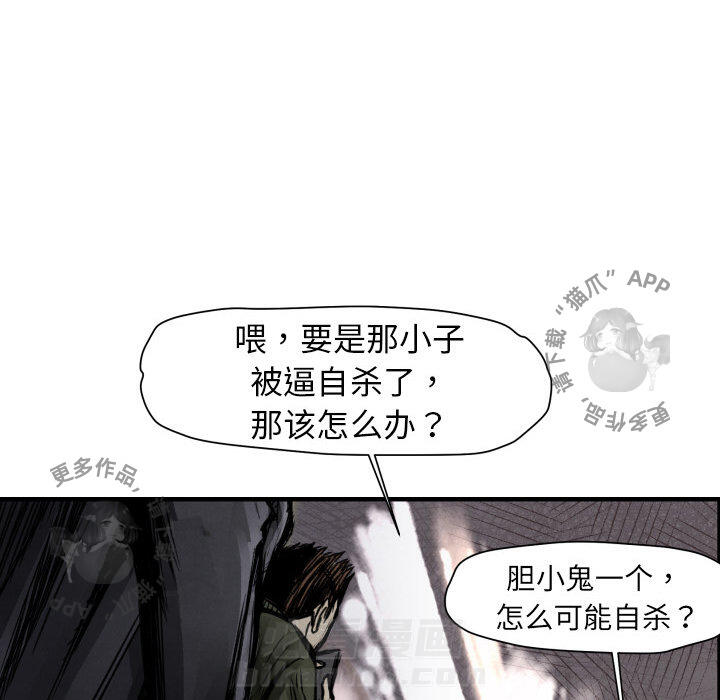 《TWO MEN~共存》漫画最新章节第2话 2免费下拉式在线观看章节第【62】张图片