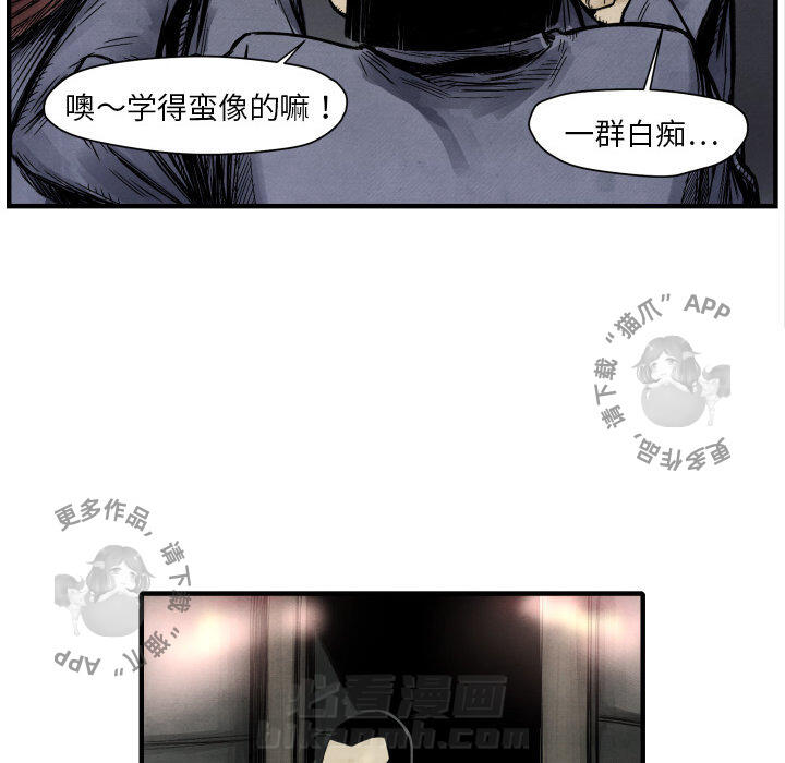 《TWO MEN~共存》漫画最新章节第2话 2免费下拉式在线观看章节第【23】张图片