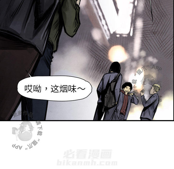 《TWO MEN~共存》漫画最新章节第2话 2免费下拉式在线观看章节第【61】张图片