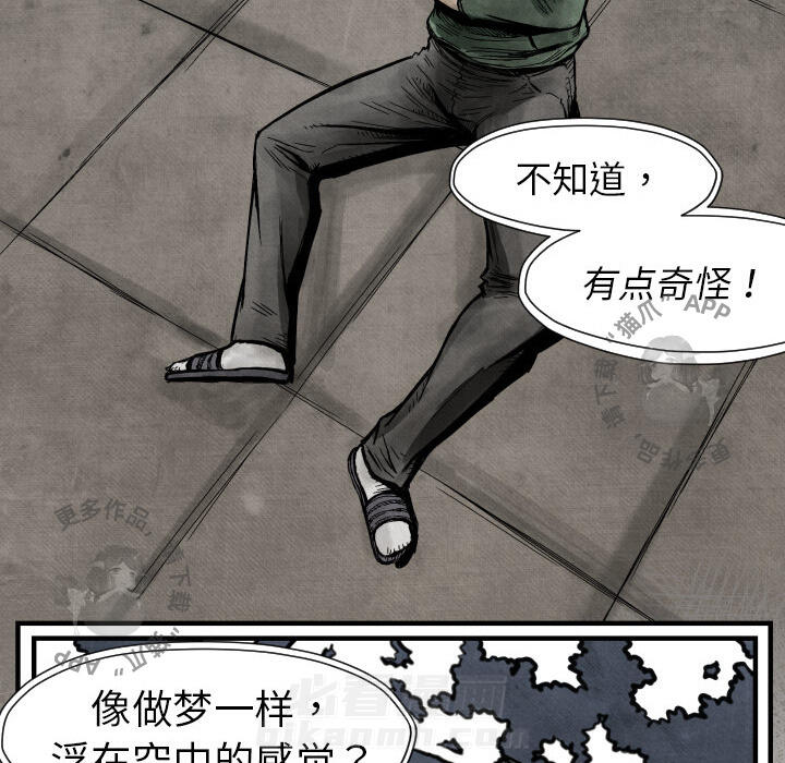 《TWO MEN~共存》漫画最新章节第3话 3免费下拉式在线观看章节第【99】张图片