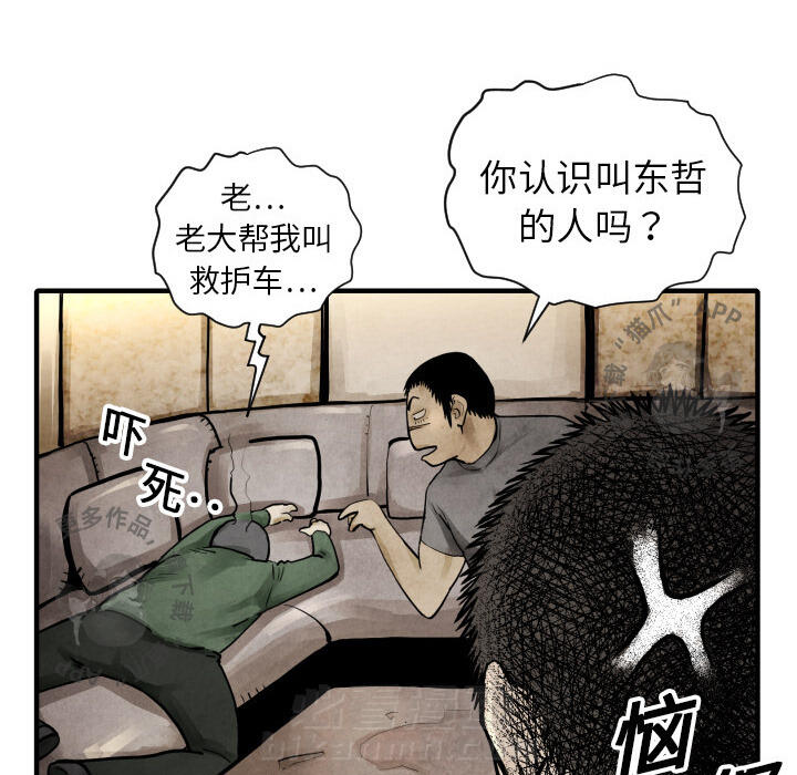 《TWO MEN~共存》漫画最新章节第3话 3免费下拉式在线观看章节第【5】张图片