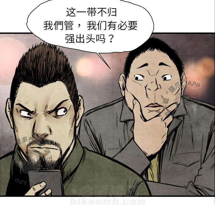 《TWO MEN~共存》漫画最新章节第3话 3免费下拉式在线观看章节第【83】张图片