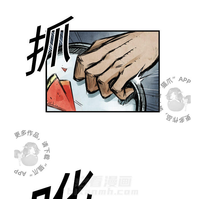 《TWO MEN~共存》漫画最新章节第3话 3免费下拉式在线观看章节第【25】张图片