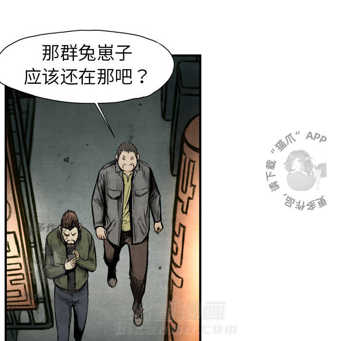 《TWO MEN~共存》漫画最新章节第3话 3免费下拉式在线观看章节第【90】张图片