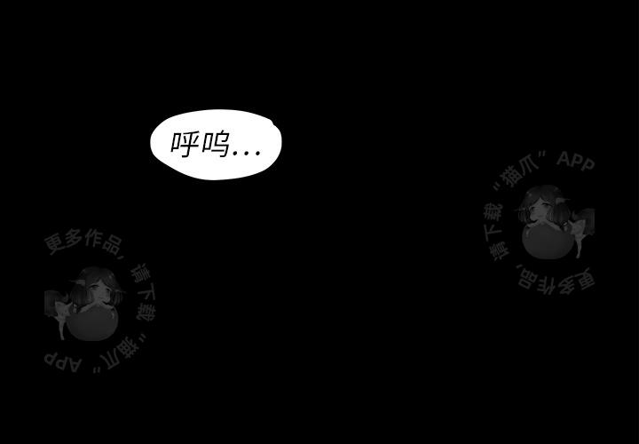 《TWO MEN~共存》漫画最新章节第3话 3免费下拉式在线观看章节第【121】张图片