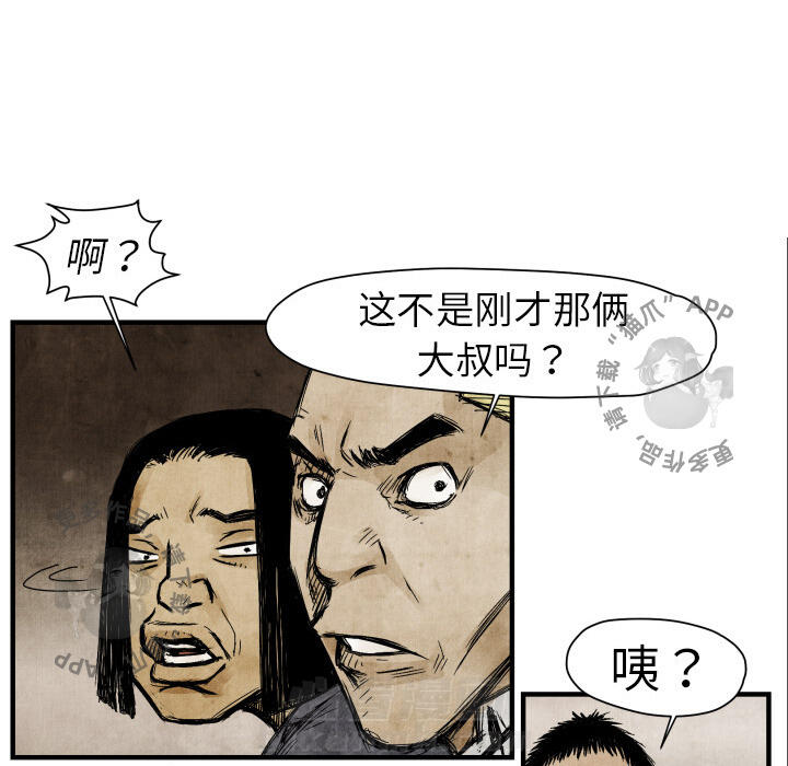 《TWO MEN~共存》漫画最新章节第3话 3免费下拉式在线观看章节第【45】张图片