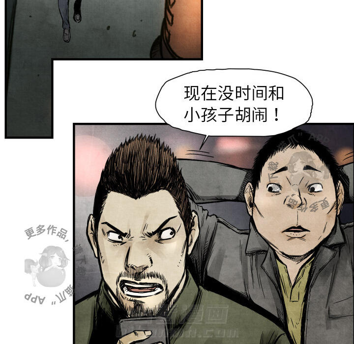 《TWO MEN~共存》漫画最新章节第3话 3免费下拉式在线观看章节第【89】张图片