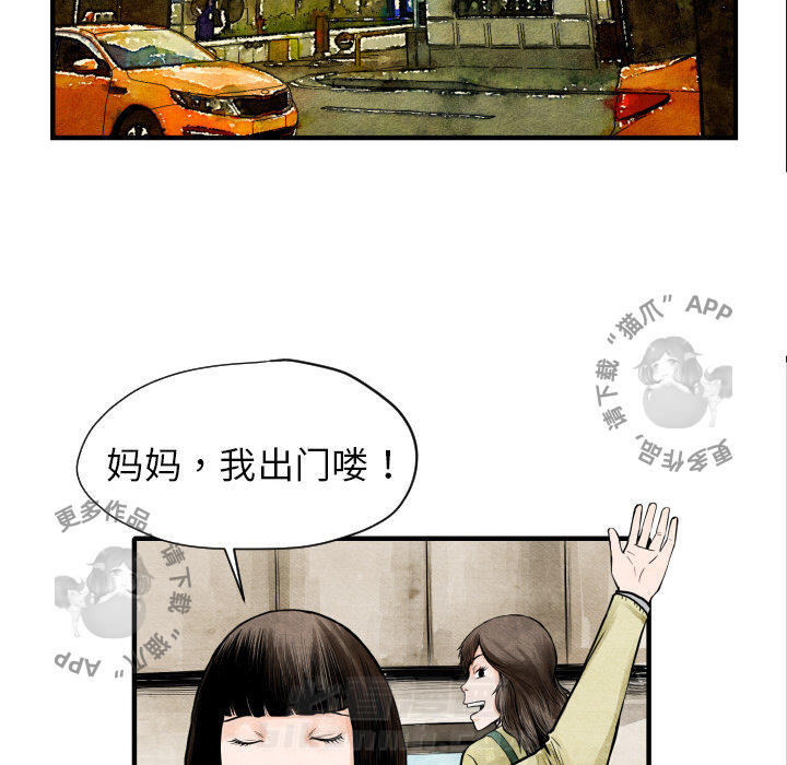 《TWO MEN~共存》漫画最新章节第4话 4免费下拉式在线观看章节第【37】张图片