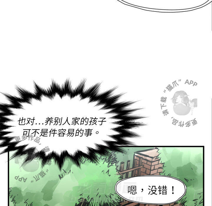 《TWO MEN~共存》漫画最新章节第4话 4免费下拉式在线观看章节第【21】张图片