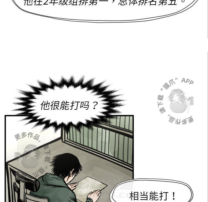 《TWO MEN~共存》漫画最新章节第4话 4免费下拉式在线观看章节第【45】张图片