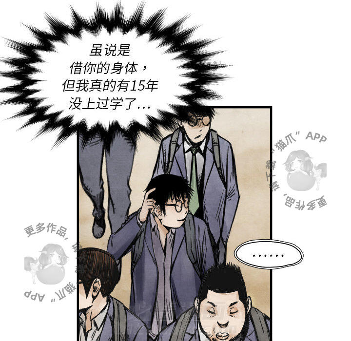 《TWO MEN~共存》漫画最新章节第4话 4免费下拉式在线观看章节第【10】张图片