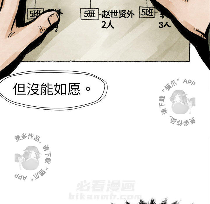 《TWO MEN~共存》漫画最新章节第4话 4免费下拉式在线观看章节第【49】张图片