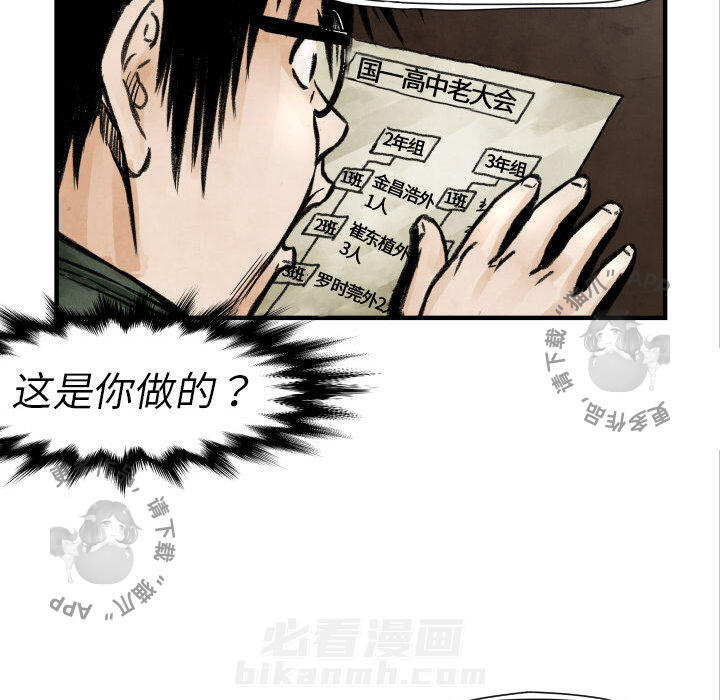 《TWO MEN~共存》漫画最新章节第4话 4免费下拉式在线观看章节第【51】张图片