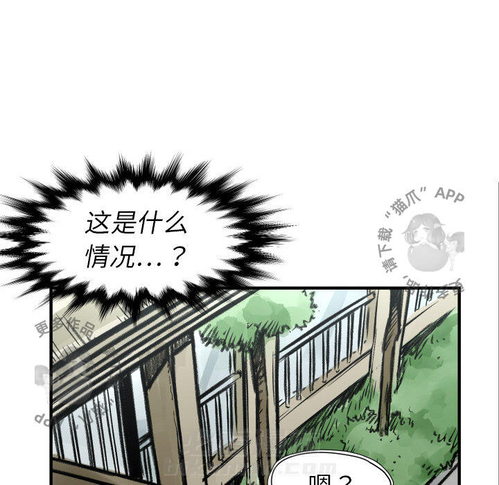 《TWO MEN~共存》漫画最新章节第4话 4免费下拉式在线观看章节第【25】张图片