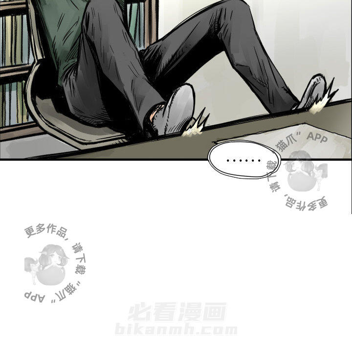 《TWO MEN~共存》漫画最新章节第4话 4免费下拉式在线观看章节第【40】张图片