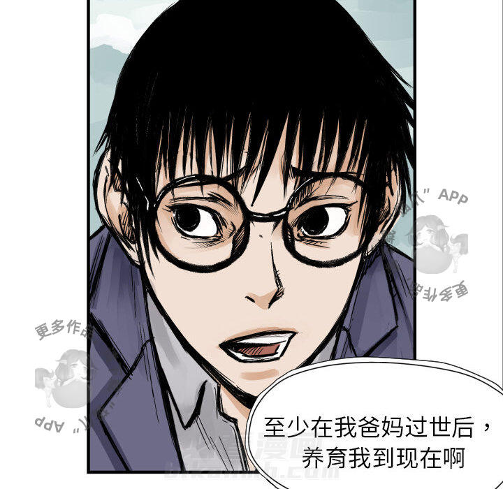 《TWO MEN~共存》漫画最新章节第4话 4免费下拉式在线观看章节第【22】张图片