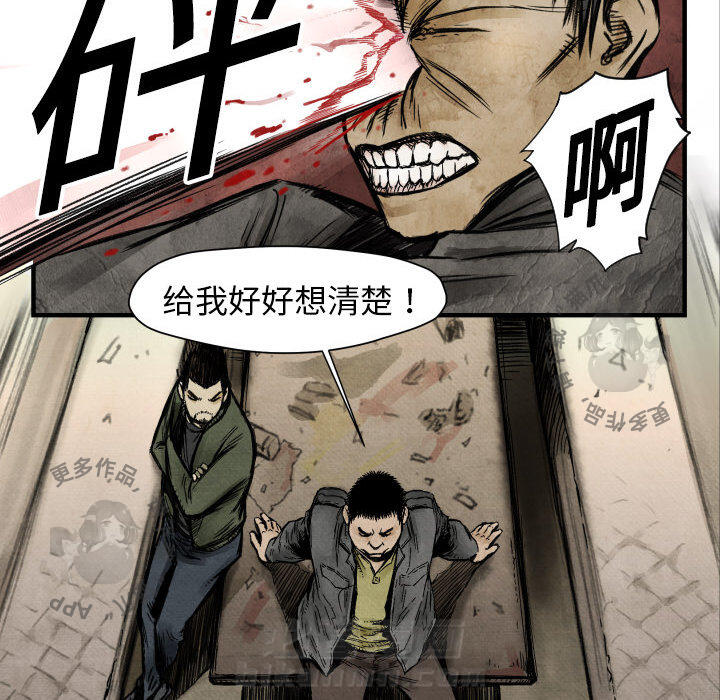 《TWO MEN~共存》漫画最新章节第4话 4免费下拉式在线观看章节第【79】张图片