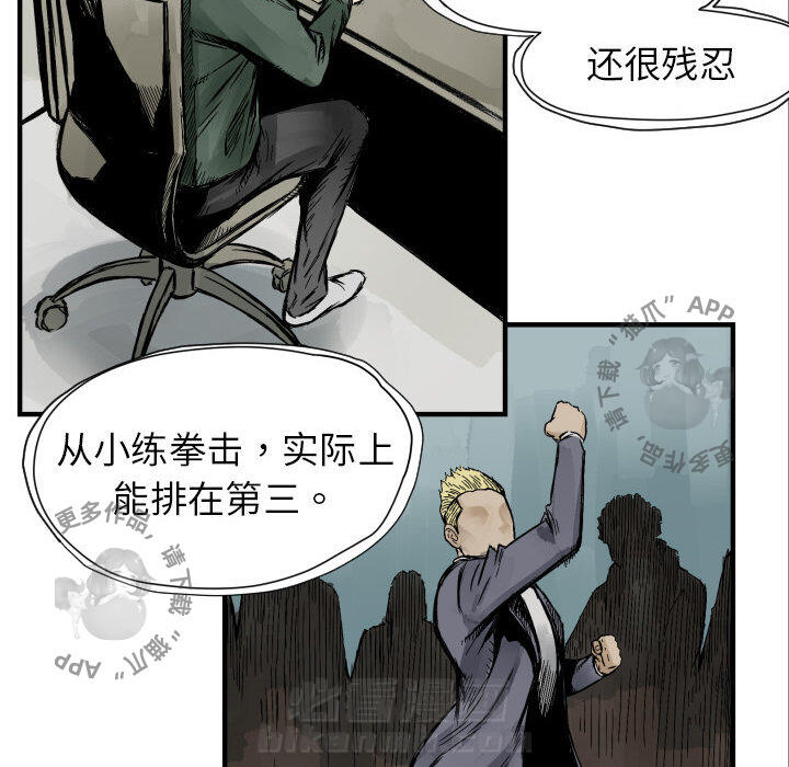 《TWO MEN~共存》漫画最新章节第4话 4免费下拉式在线观看章节第【44】张图片