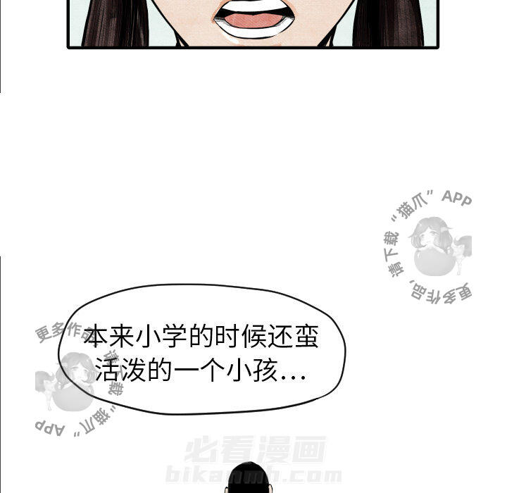 《TWO MEN~共存》漫画最新章节第5话 5免费下拉式在线观看章节第【67】张图片