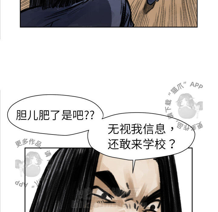 《TWO MEN~共存》漫画最新章节第5话 5免费下拉式在线观看章节第【100】张图片