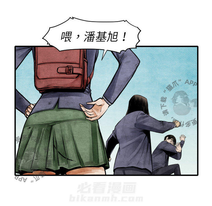 《TWO MEN~共存》漫画最新章节第5话 5免费下拉式在线观看章节第【85】张图片