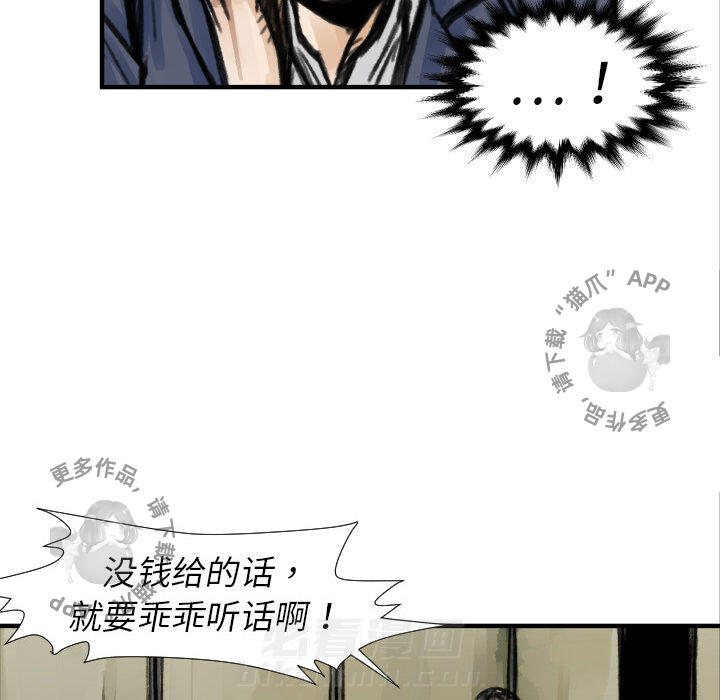 《TWO MEN~共存》漫画最新章节第5话 5免费下拉式在线观看章节第【16】张图片