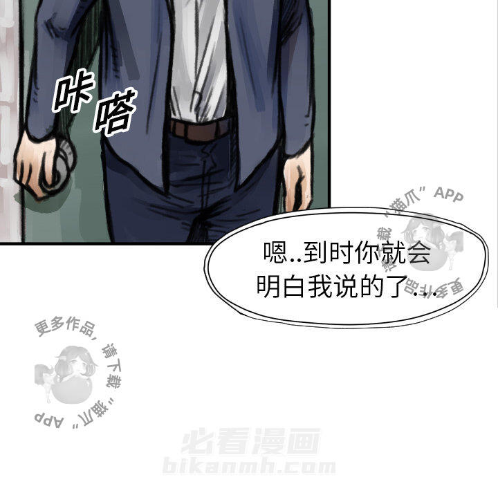 《TWO MEN~共存》漫画最新章节第5话 5免费下拉式在线观看章节第【26】张图片