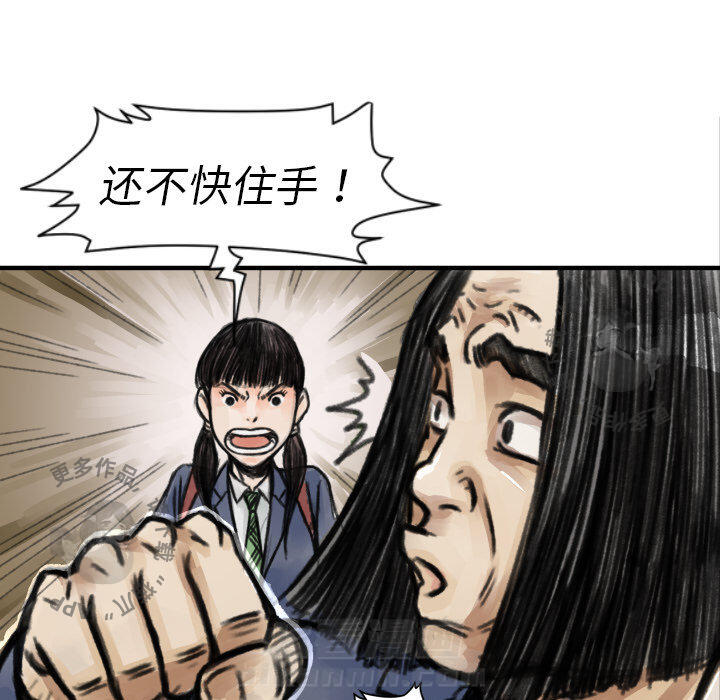 《TWO MEN~共存》漫画最新章节第5话 5免费下拉式在线观看章节第【84】张图片