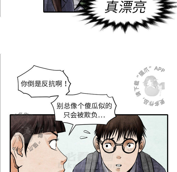 《TWO MEN~共存》漫画最新章节第5话 5免费下拉式在线观看章节第【75】张图片