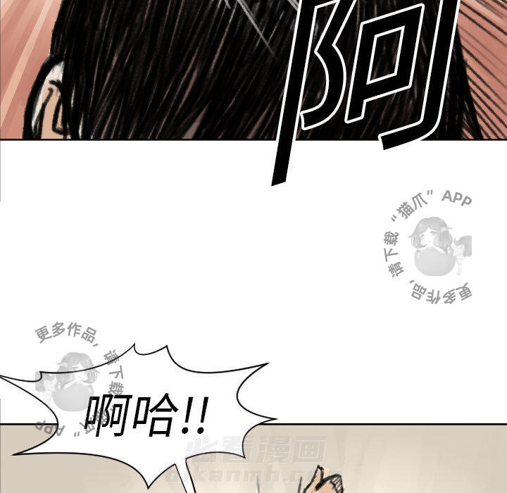 《TWO MEN~共存》漫画最新章节第5话 5免费下拉式在线观看章节第【104】张图片