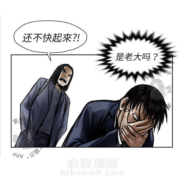 《TWO MEN~共存》漫画最新章节第5话 5免费下拉式在线观看章节第【97】张图片