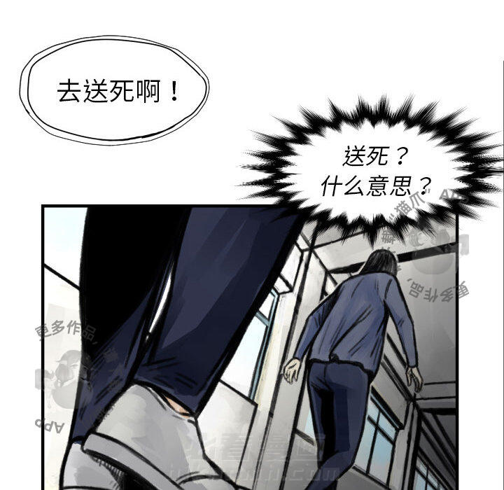 《TWO MEN~共存》漫画最新章节第5话 5免费下拉式在线观看章节第【33】张图片