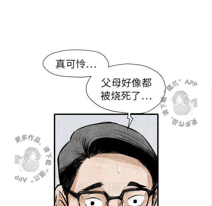 《TWO MEN~共存》漫画最新章节第5话 5免费下拉式在线观看章节第【58】张图片