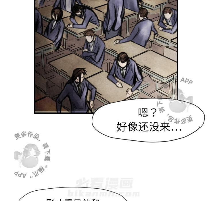 《TWO MEN~共存》漫画最新章节第6话 6免费下拉式在线观看章节第【110】张图片