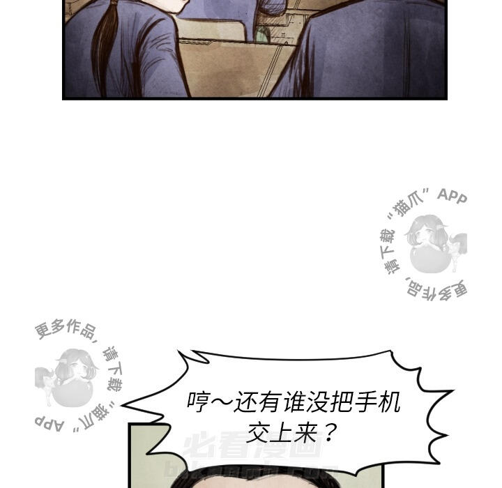 《TWO MEN~共存》漫画最新章节第6话 6免费下拉式在线观看章节第【18】张图片