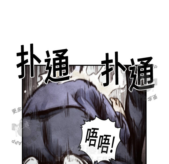 《TWO MEN~共存》漫画最新章节第6话 6免费下拉式在线观看章节第【48】张图片