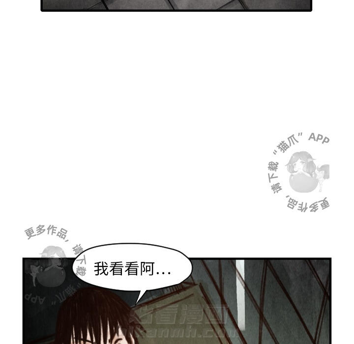 《TWO MEN~共存》漫画最新章节第6话 6免费下拉式在线观看章节第【59】张图片