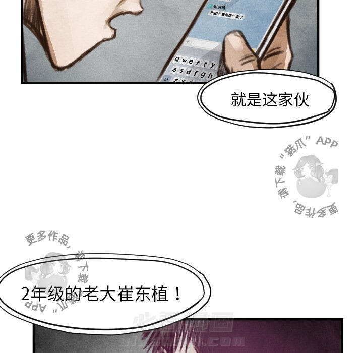 《TWO MEN~共存》漫画最新章节第6话 6免费下拉式在线观看章节第【27】张图片