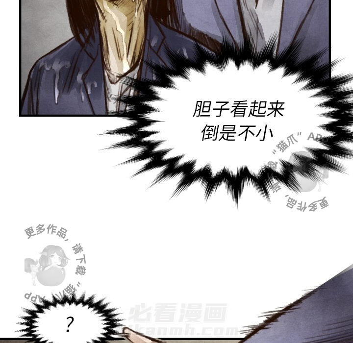 《TWO MEN~共存》漫画最新章节第6话 6免费下拉式在线观看章节第【38】张图片