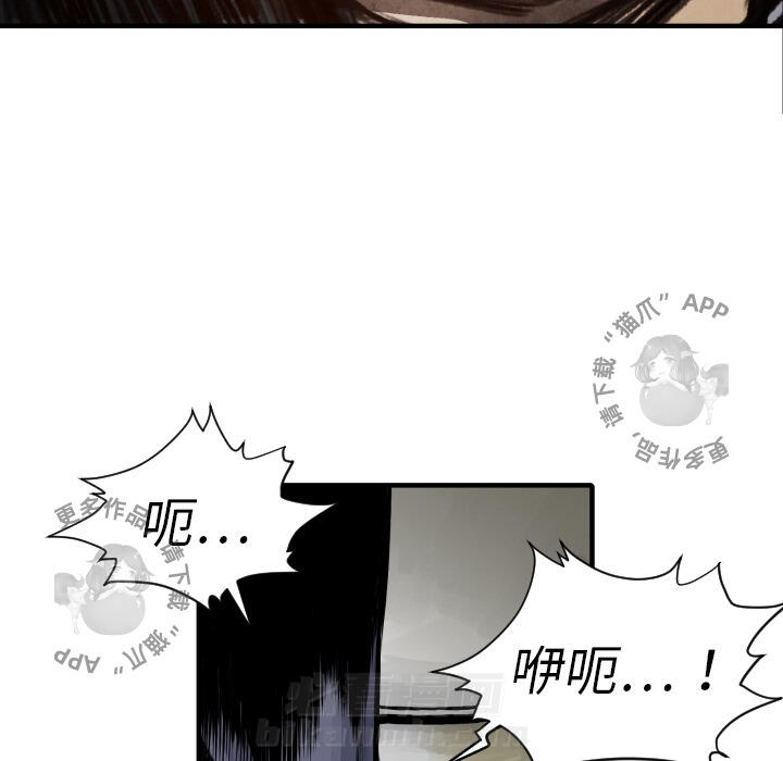 《TWO MEN~共存》漫画最新章节第6话 6免费下拉式在线观看章节第【99】张图片