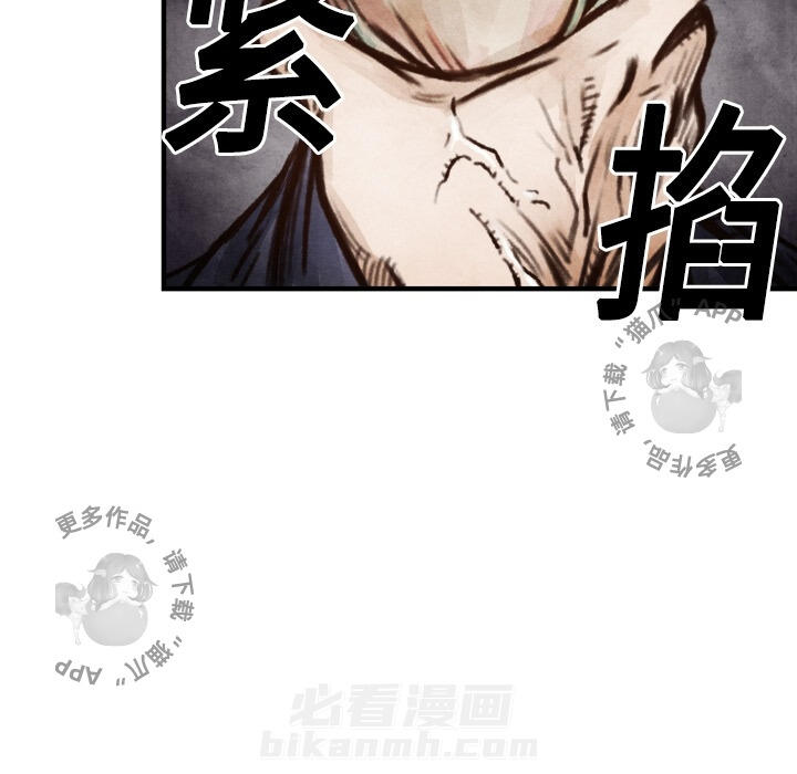 《TWO MEN~共存》漫画最新章节第6话 6免费下拉式在线观看章节第【70】张图片